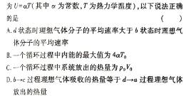 [今日更新]辽宁省部分重点中学协作体2024年高考模拟考试.物理试卷答案