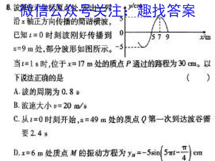 河南省2023-2024学年度七年级下学期期末综合评估h物理