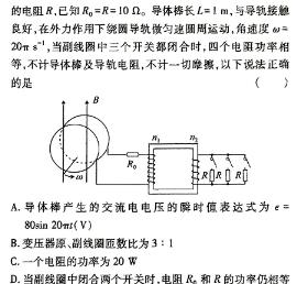 [今日更新]陕西省2023~2024学年度第二学期高二3月月考考试检测试卷(242662Z).物理试卷答案