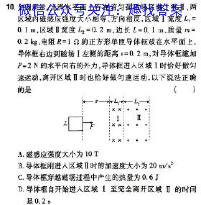 2024年河南省名校大联考试卷物理`