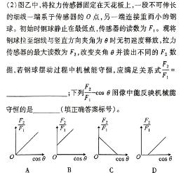 陕西省2024年八年级教学质量监测(物理)试卷答案