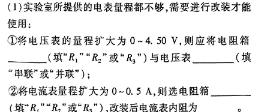 [今日更新][马鞍山三模]马鞍山市2024年高三教学质量监测.物理试卷答案