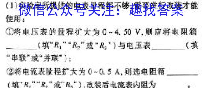 安徽省安庆市2023-2024学年度第二学期八年级期中综合素质调研物理试卷答案