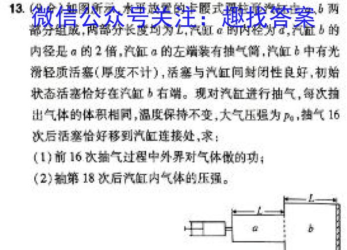 2024年陕西省初中学业水平考试信息卷(二)2物理试题答案