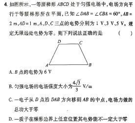 [今日更新]河北省2024年九年级6月模拟（一）.物理试卷答案