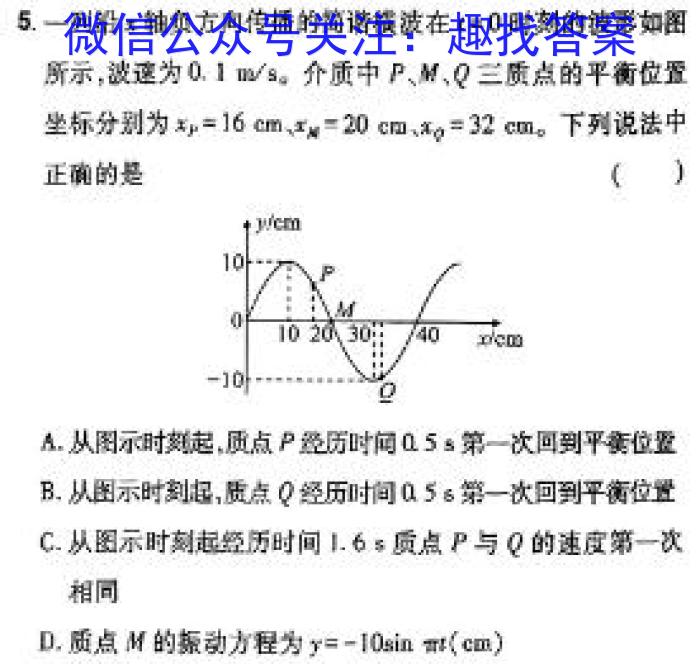 安徽省2024-2025学年九年级开学考物理`