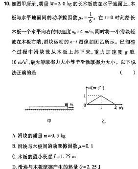 [今日更新]耀正文化 2024届名校名师模拟卷(六)6.物理试卷答案