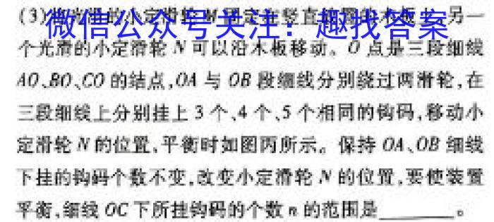 陕西省2023-2024学年普通高中高二年级新高考适应性考试物理试题答案