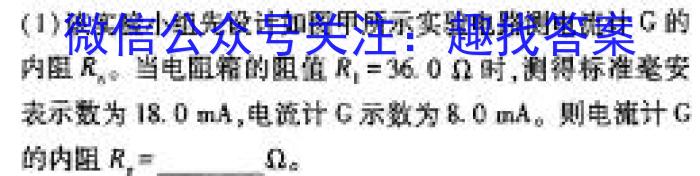 2024年安徽省1号卷·中考智高点·夺魁卷（三）物理`