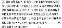 内蒙古2023-2024学年度第二学期高二期末考试（612B）(物理)试卷答案