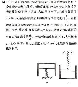 [今日更新]河南省新野县2024年春期期中质量调研七年级试卷.物理试卷答案