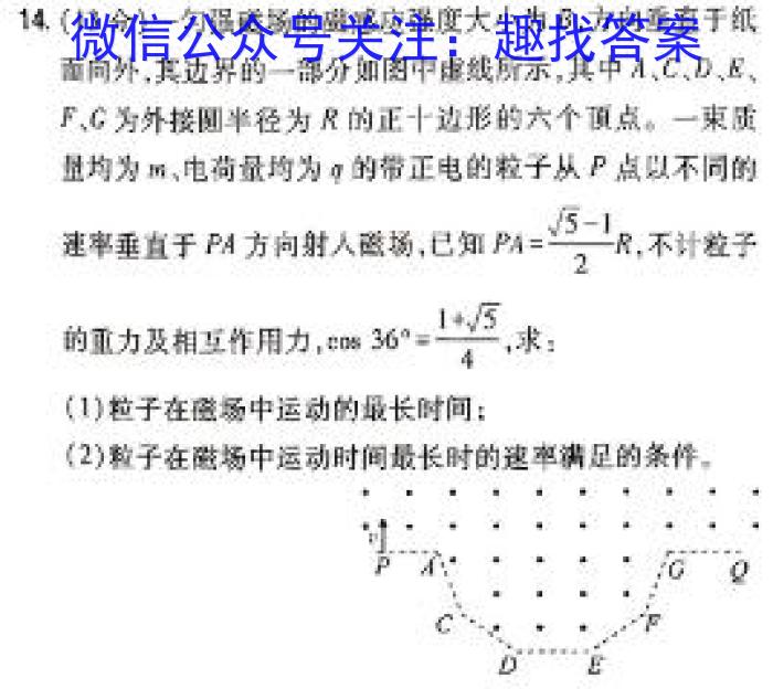 安徽省2023-2024学年第二学期八年级教学素养测评期末联考（6月）物理试卷答案