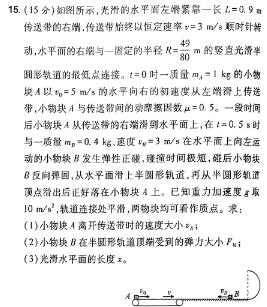 [今日更新]广东省2024年初中学业水平模拟测试(一)1.物理试卷答案