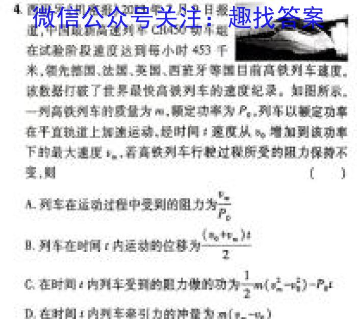 河南省濮阳市普通高中2023-2024学年高一下学期期中考试h物理