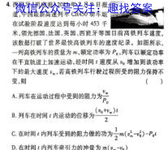 陕西省2024年普通高中学业水平合格性考试模拟试题(一)物理`