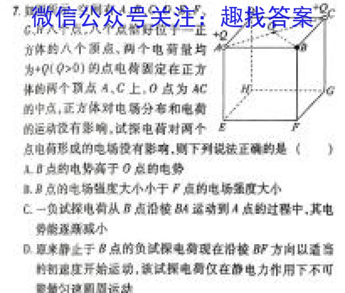 江淮十校2024届高三第三次联考物理`