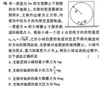 江西省2025届高三年级十校9月联考(物理)试卷答案