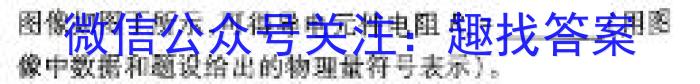 天津市河北区2023-2024学年度高三总复习质量检测(一)物理试卷答案