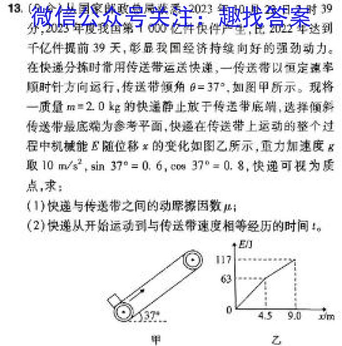 2024届安徽鼎尖名校高三联考(5.4)物理`