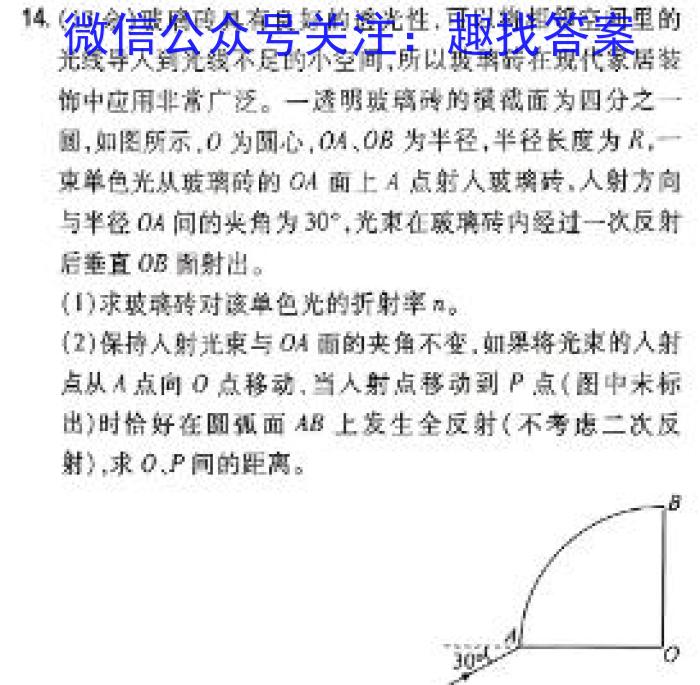 陕西教育联盟2024年高三质量检测卷(三)(243536D)物理