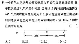 [今日更新]2024届普通高等学校招生全国统一模拟招生考试 高三金科·新未来5月联考(5.23).物理试卷答案