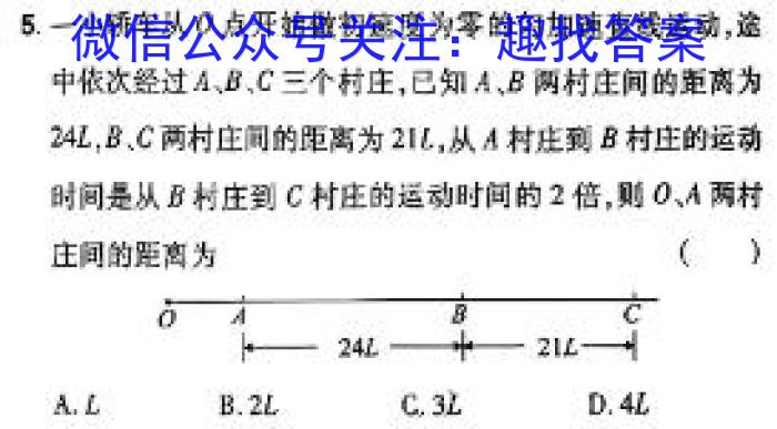 2024年普通高招全国统一考试临考预测押题密卷A卷q物理