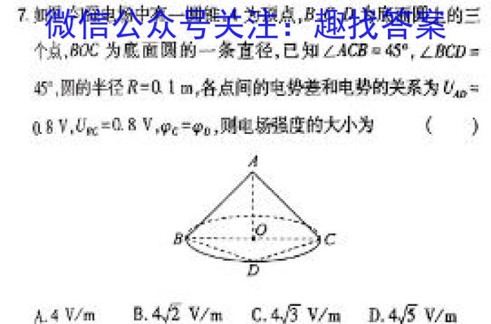 陕西省2024年陈仓区初中学业水平考试(III)物理试题答案