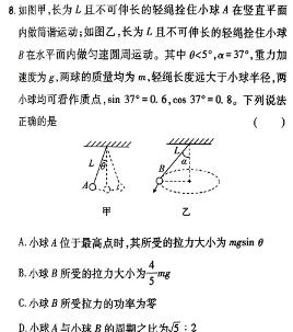 红河州2024-2025年高一上学期开学检测卷-(物理)试卷答案