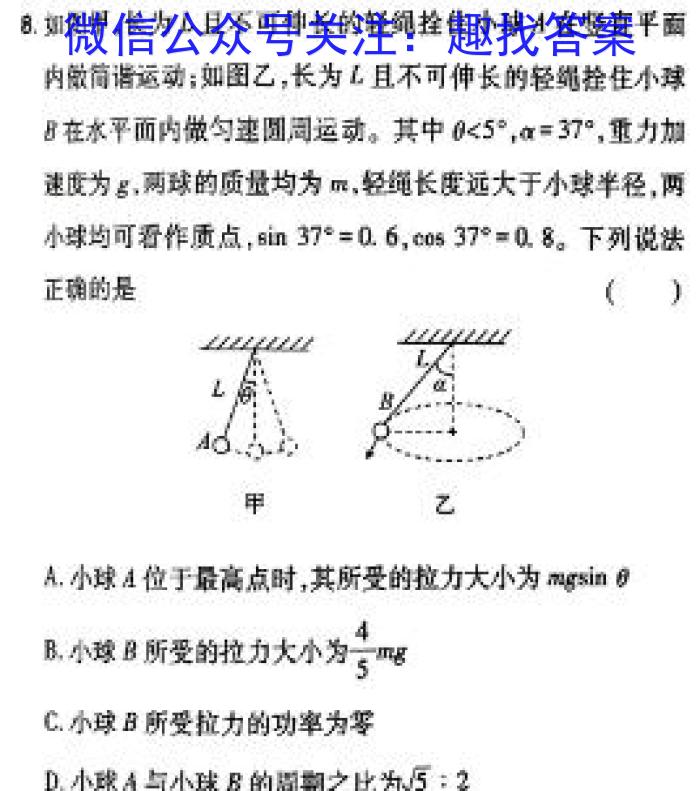 2023-2024学年贵州省高一年级考试6月联考(24-559A)物理试题答案