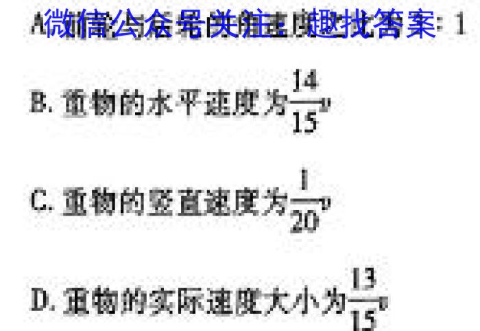 天一大联考 2023-2024 学年(下)南阳六校高二年级期中考试物理试卷答案