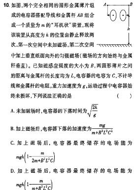 鞍山市2024届高三年级第一次模拟考试物理试题.