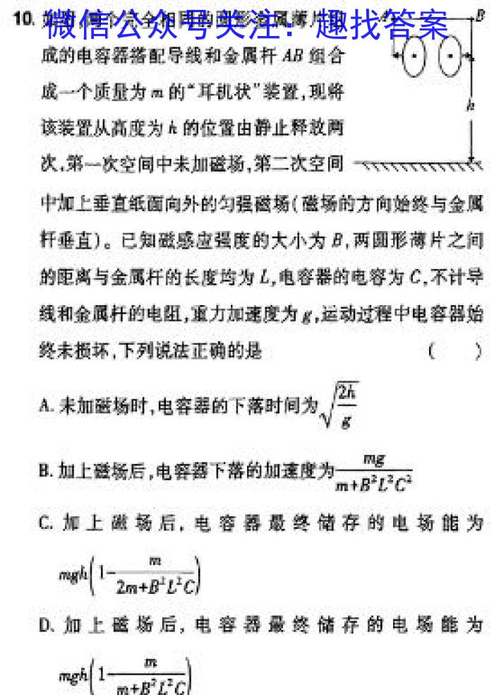 2024年山西省中考信息冲刺卷·第一次适应与模拟物理试卷答案