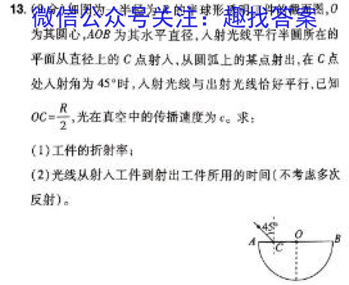 贵州省黔东南州2023-2024学年度第二学期期末教学质量检测（高一）559A物理试题答案