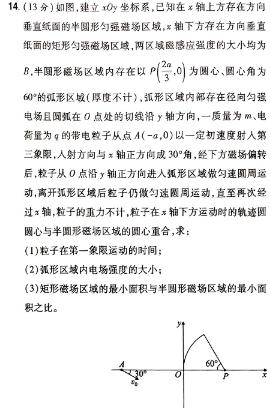 2024学年第一学期浙江省七彩阳光新高考研究联盟高三返校联考(物理)试卷答案