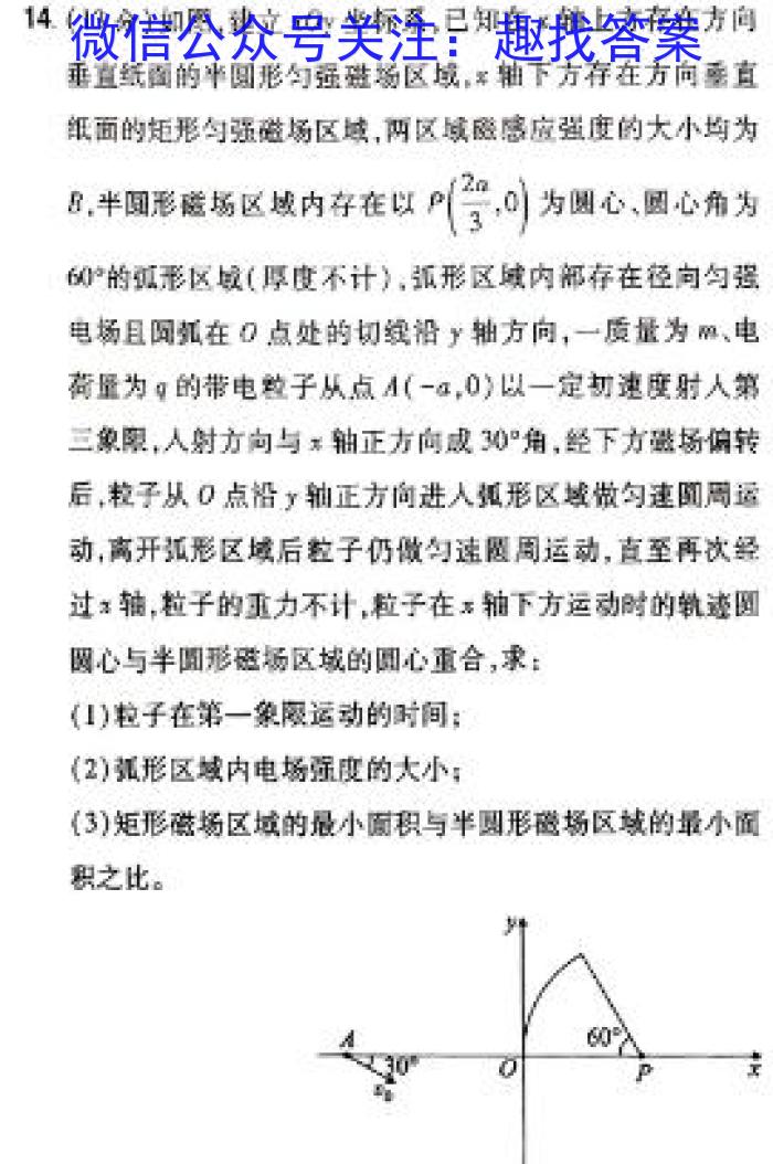 江苏省苏州市2023-2024学年高二期中调研试卷(2024.04)h物理