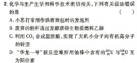 【热荐】贵州省贵阳市(六盘水市、铜仁市适用)2024年高三适应性考试(二)2(2024年5月)化学