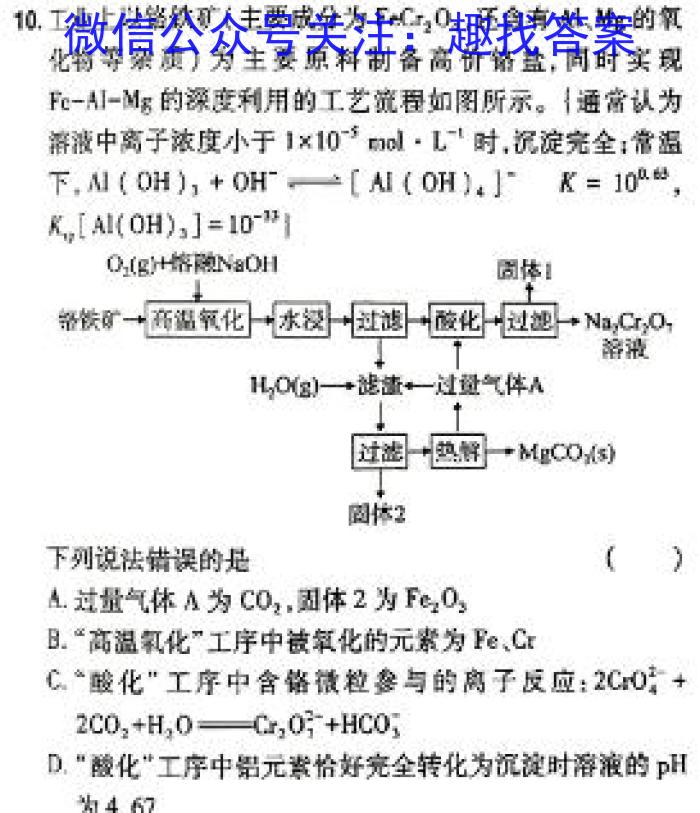 陕西2023~2024学年度八年级第二学期第一次阶段性作业化学