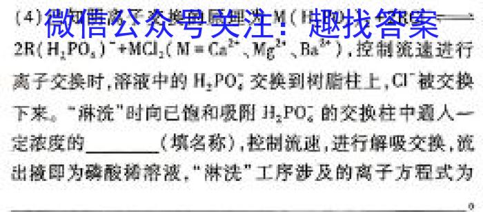 【精品】陕西省2023-2024学年度九年级最新中考冲刺卷(♨)化学