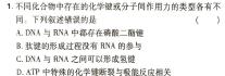 陕西省2024年九年级第一次适应性考试生物