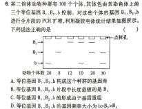 河北省2024年初中毕业班教学质量检测（二）生物学部分