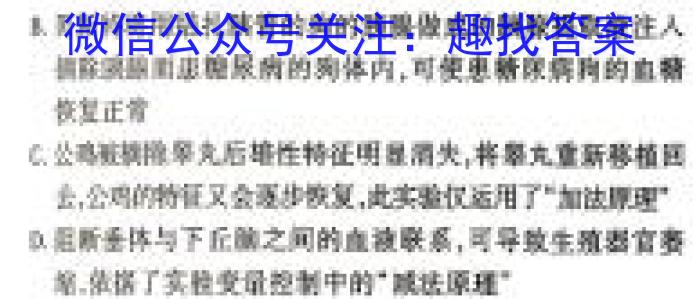 2024年陕西省初中学业水平考试全真模拟试题A生物学试题答案