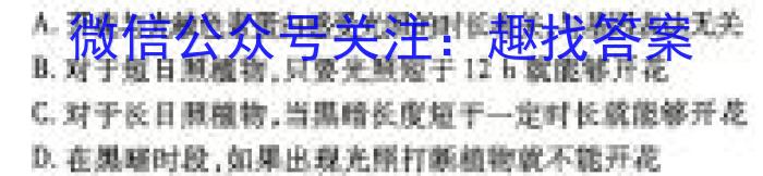 陕西省2023-2024学年度八年级第二学期阶段性自测题生物学试题答案