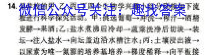 2024年陕西省初中学业水平适应性联考（二）生物