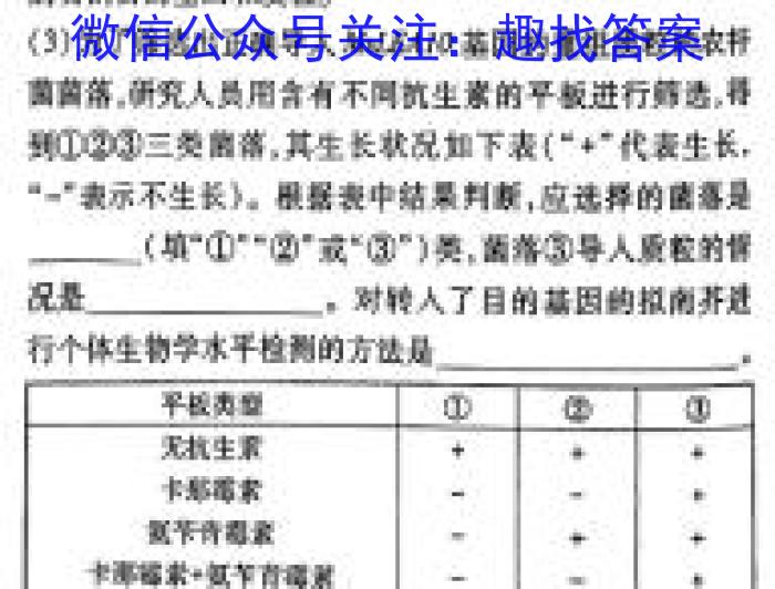 内蒙古2024届高三(联考)模拟考试(2024.03)生物学试题答案