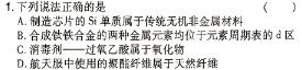 1金科大联考·山东省2024届高三4月质量检测化学试卷答案