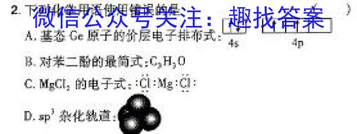 【精品】2024年常德市高三模拟考试化学