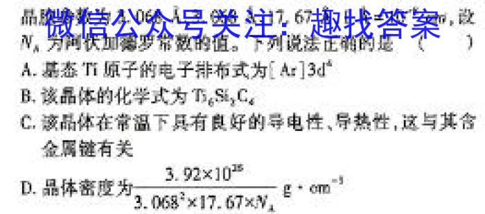 江西省2024年初中学业水平考试原创仿真押题试题卷五化学