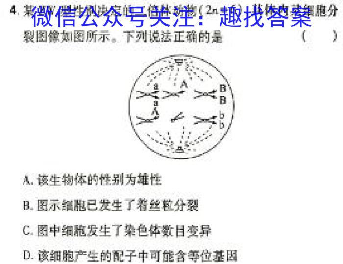 河南省2024届初中毕业班中考适应性测试生物学试题答案