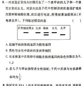 江西省初中学业水平评估(一)1生物