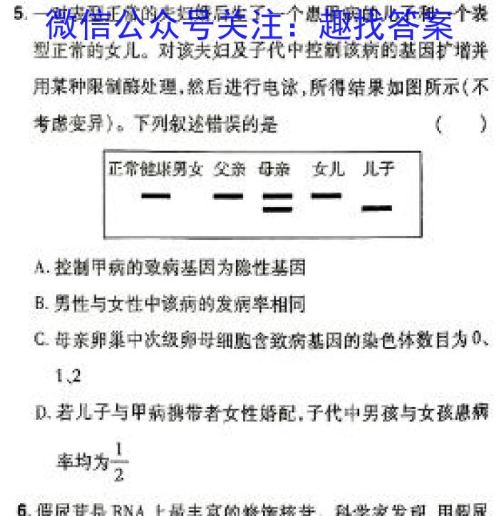 2024年河北省初中毕业生升学文化课模拟考试（解密二）生物学试题答案